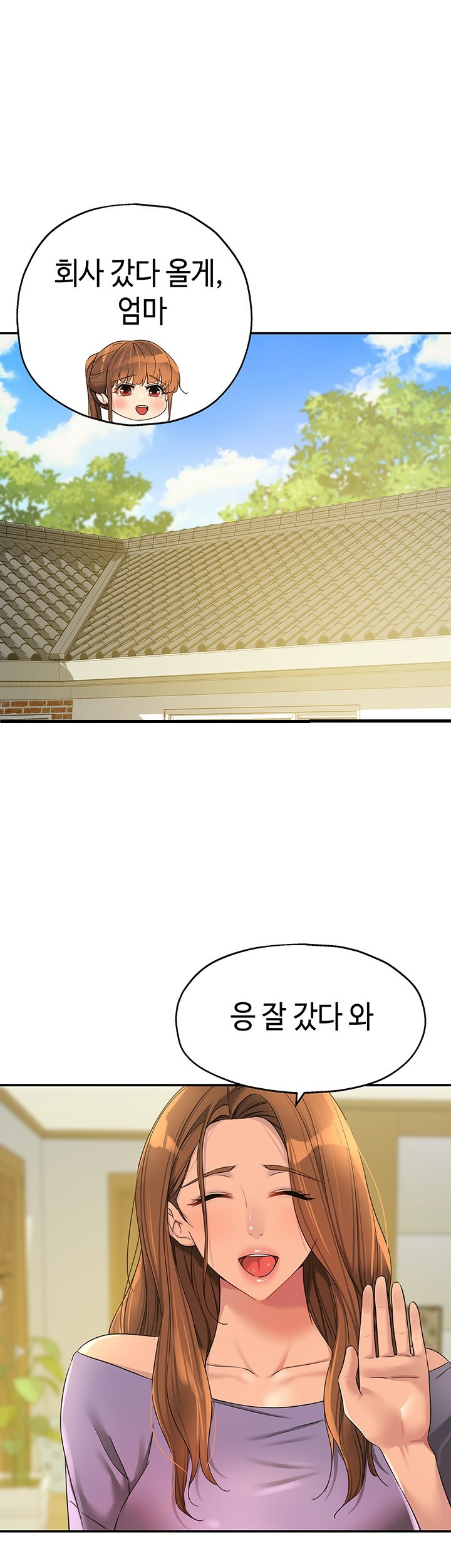 The Shop of Pleasure Raw Chapter 110 Page 1