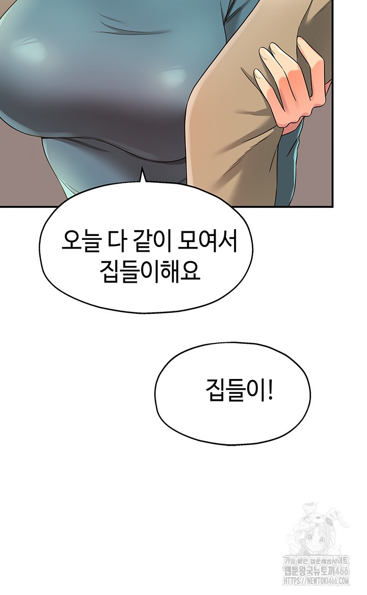 The Shop of Pleasure Raw Chapter 110 Page 15