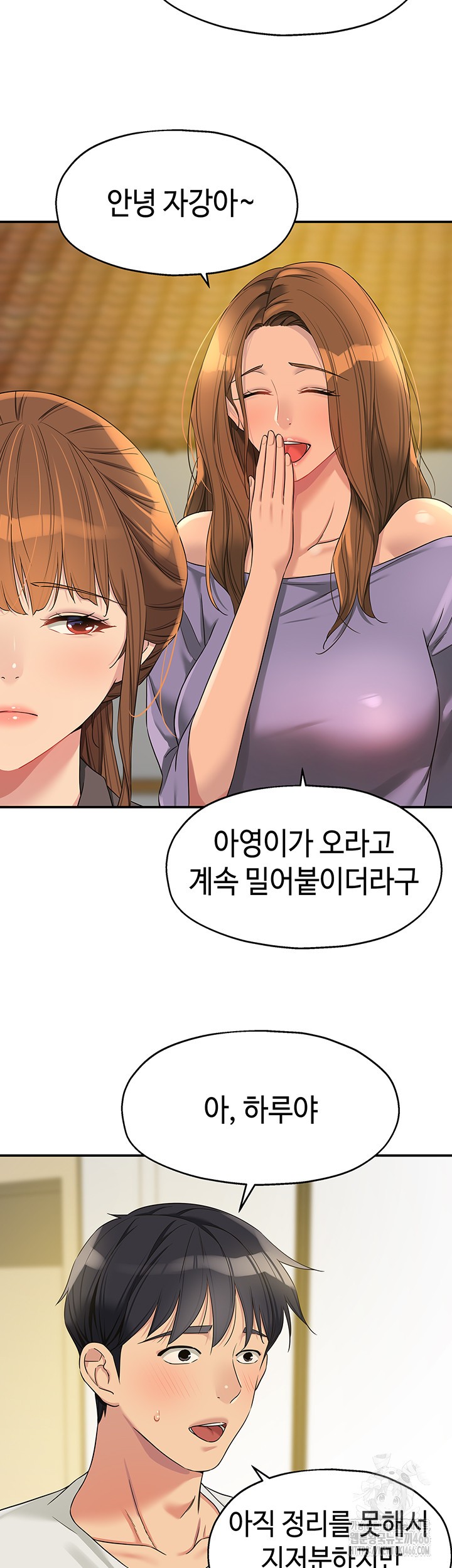 The Shop of Pleasure Raw Chapter 110 Page 19