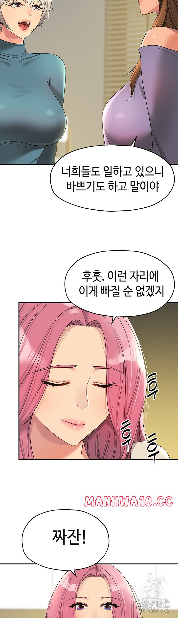 The Shop of Pleasure Raw Chapter 110 Page 24