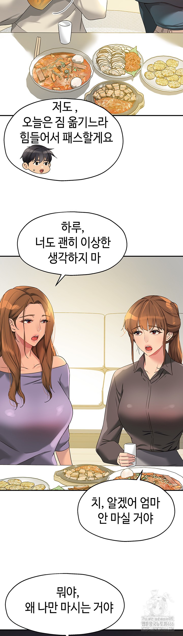 The Shop of Pleasure Raw Chapter 110 Page 27