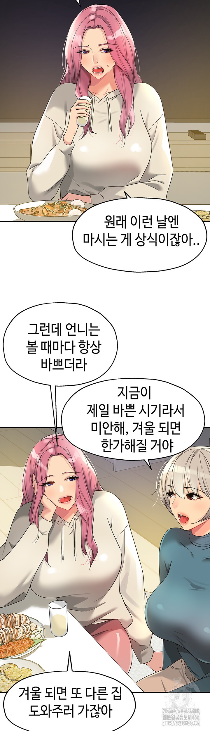 The Shop of Pleasure Raw Chapter 110 Page 28