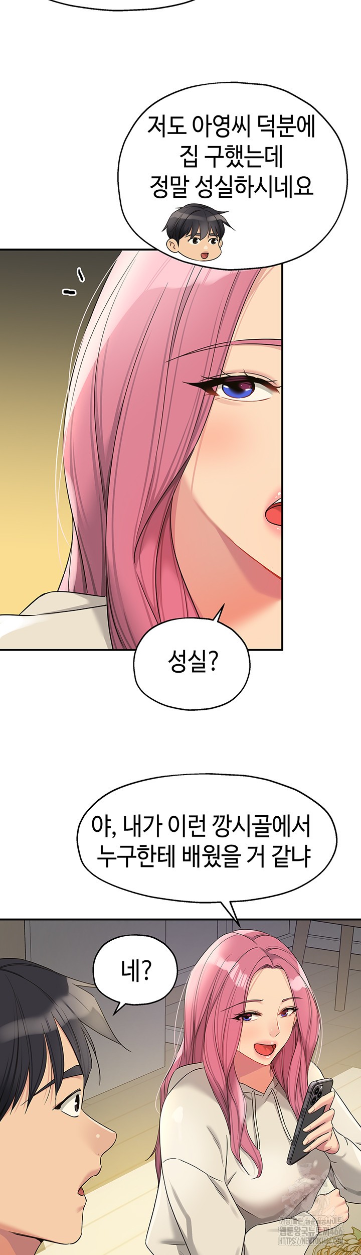 The Shop of Pleasure Raw Chapter 110 Page 29