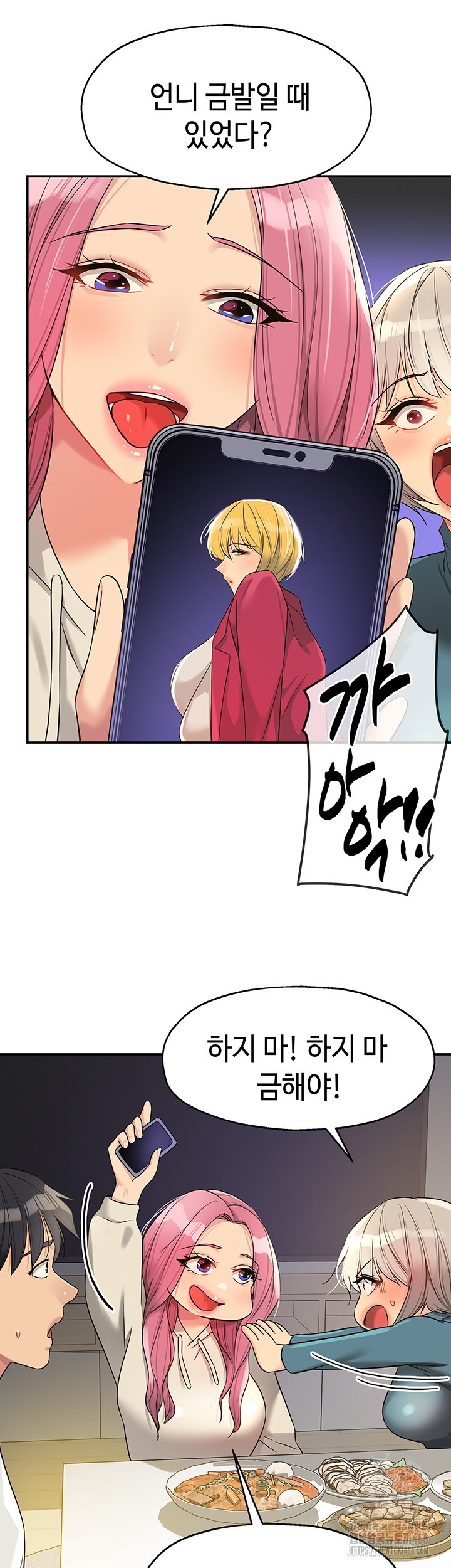 The Shop of Pleasure Raw Chapter 110 Page 31