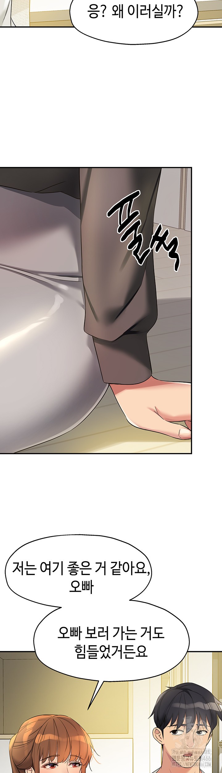 The Shop of Pleasure Raw Chapter 110 Page 32