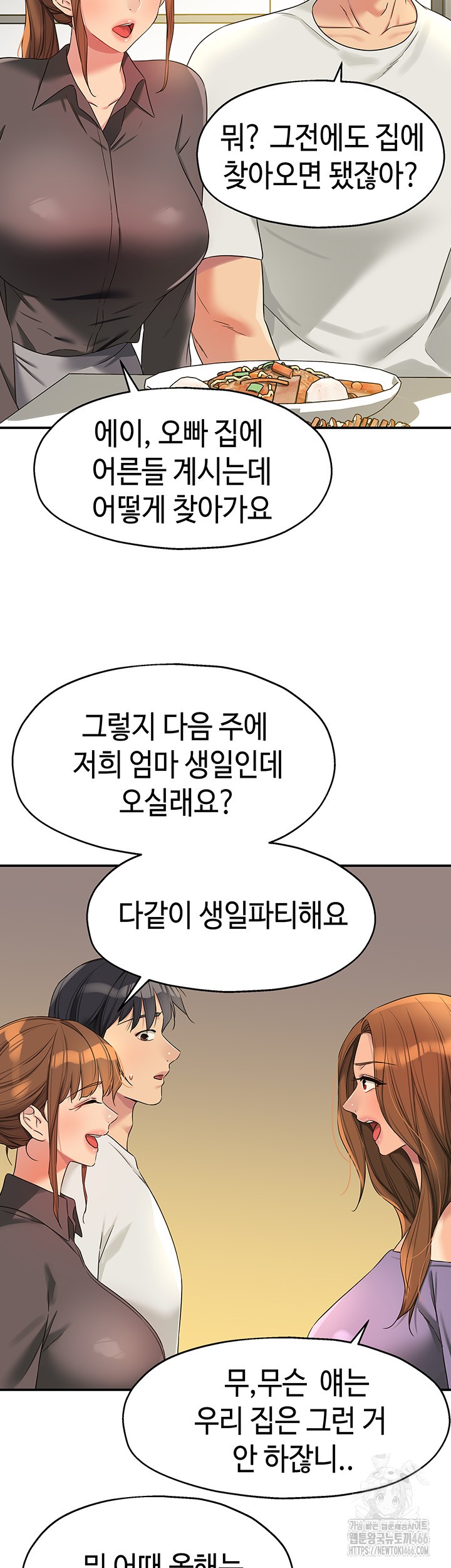The Shop of Pleasure Raw Chapter 110 Page 33