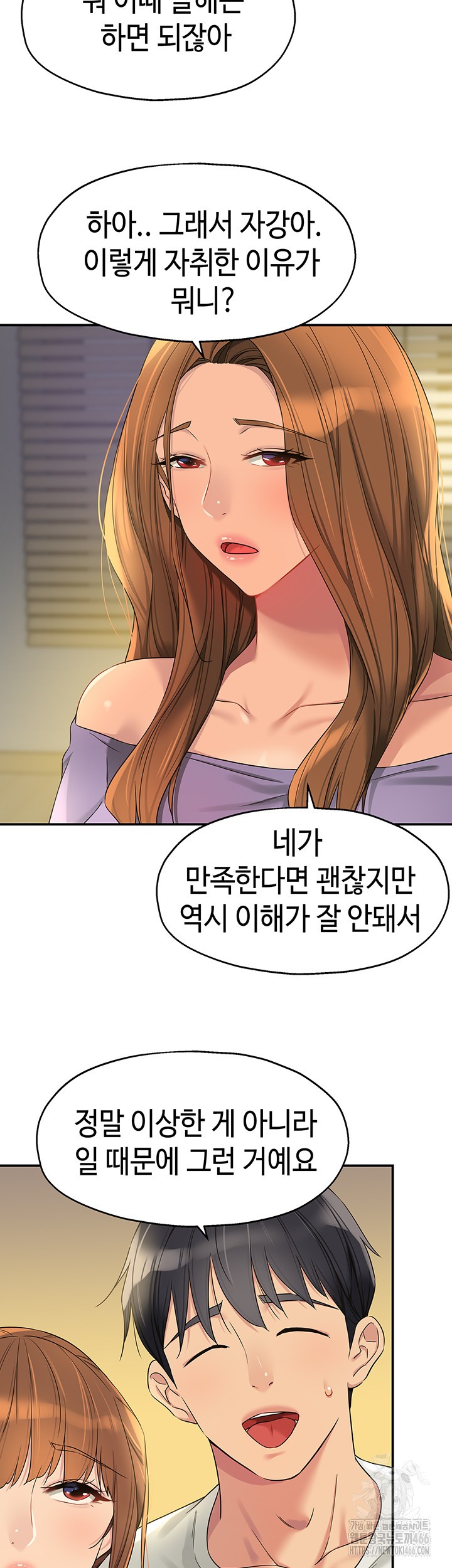 The Shop of Pleasure Raw Chapter 110 Page 34