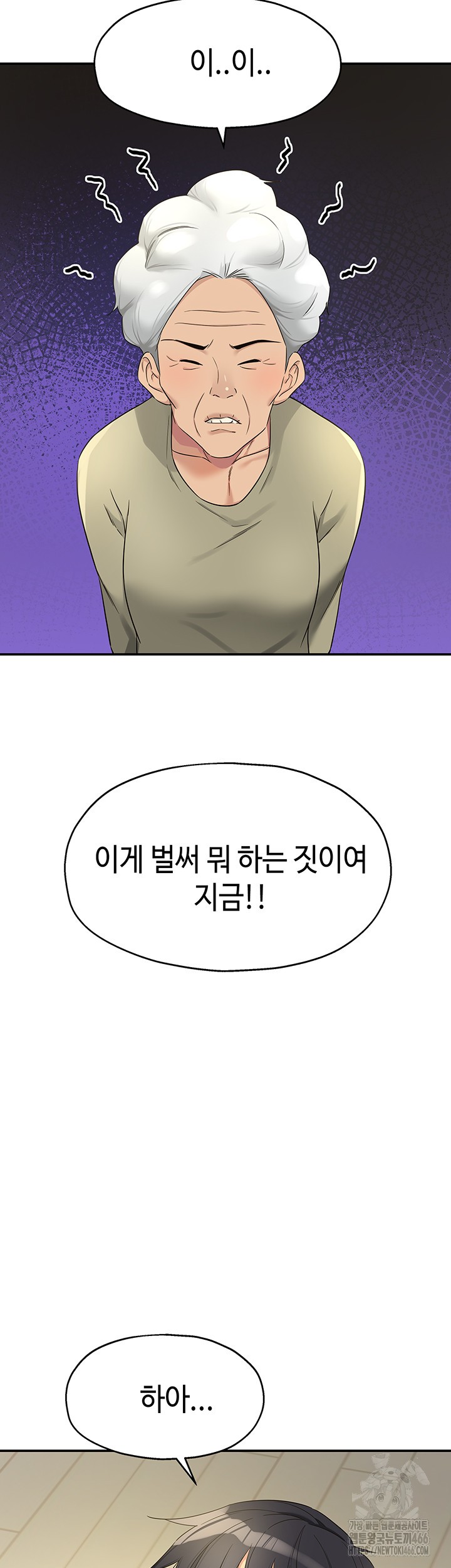 The Shop of Pleasure Raw Chapter 110 Page 39
