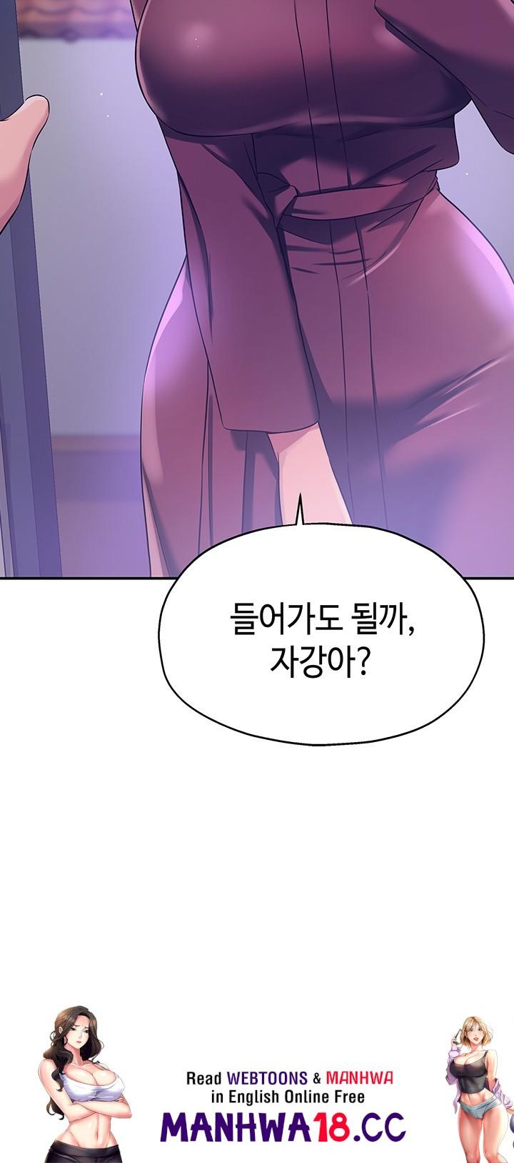 The Shop of Pleasure Raw Chapter 110 Page 44