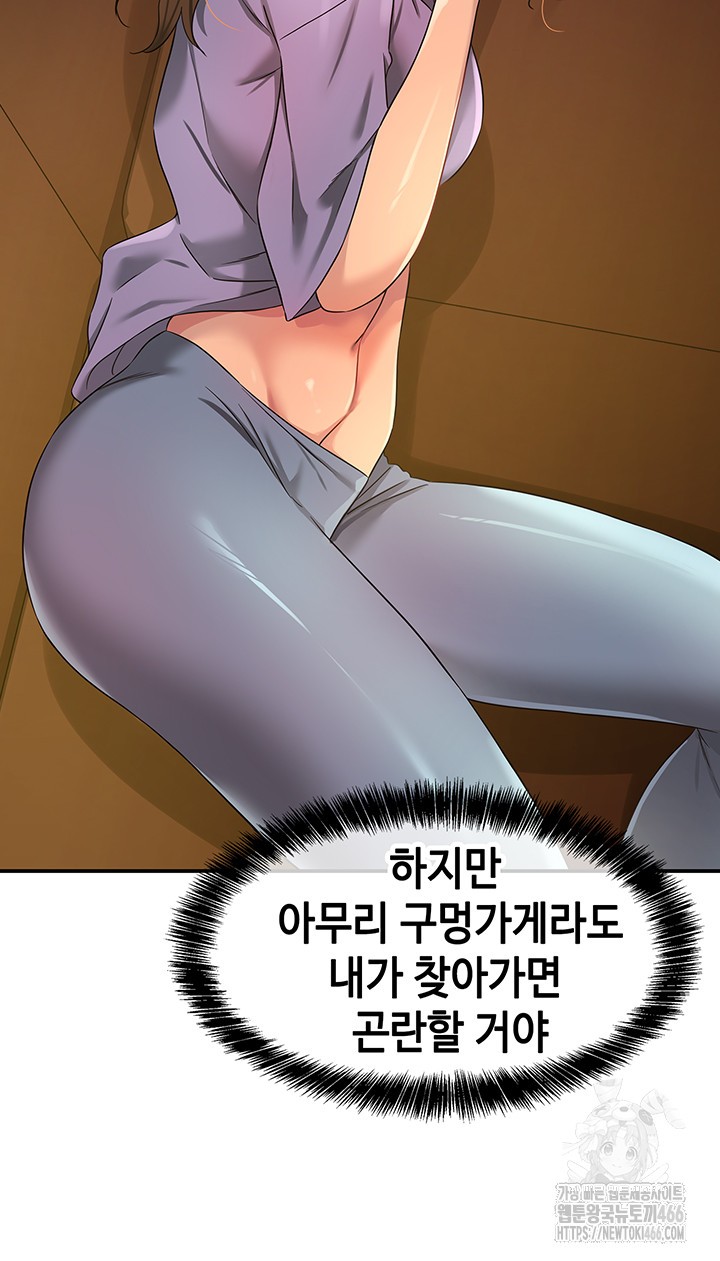 The Shop of Pleasure Raw Chapter 110 Page 5