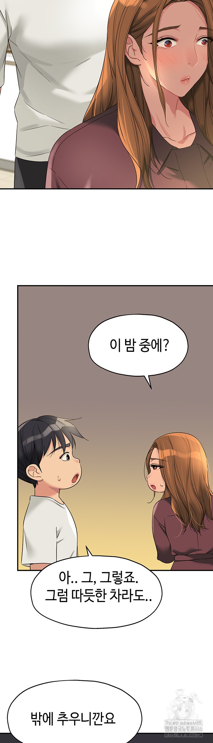 The Shop of Pleasure Raw Chapter 111 Page 13