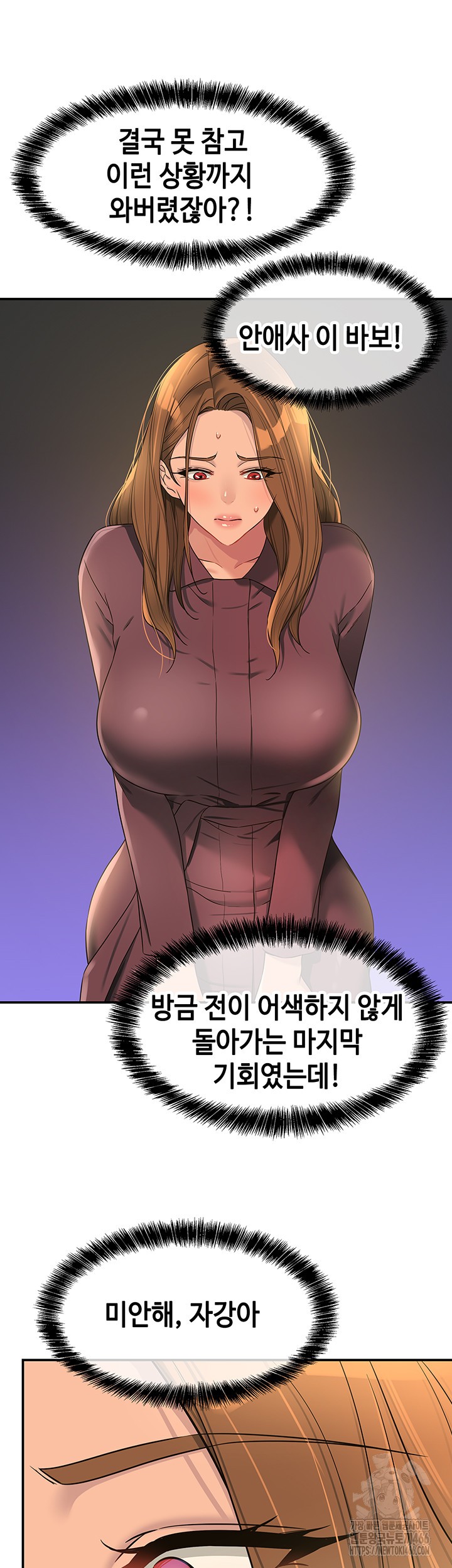 The Shop of Pleasure Raw Chapter 111 Page 17