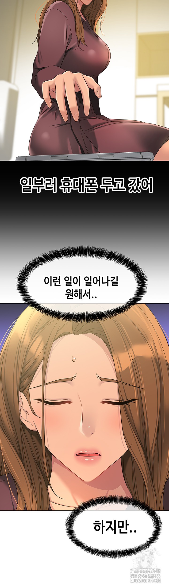 The Shop of Pleasure Raw Chapter 111 Page 19