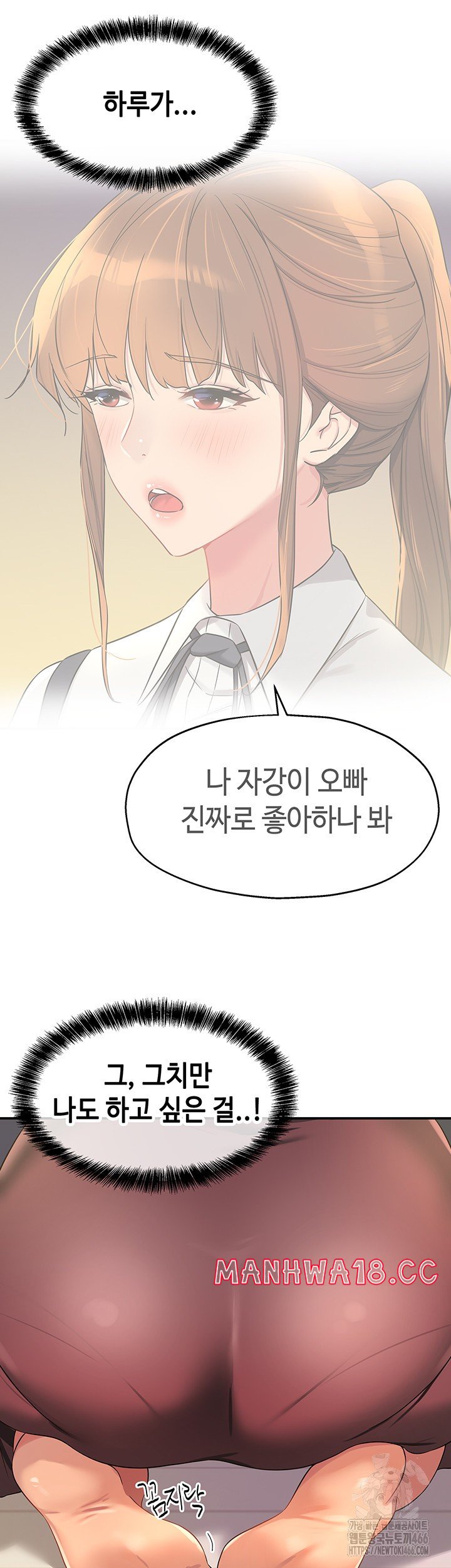 The Shop of Pleasure Raw Chapter 111 Page 20