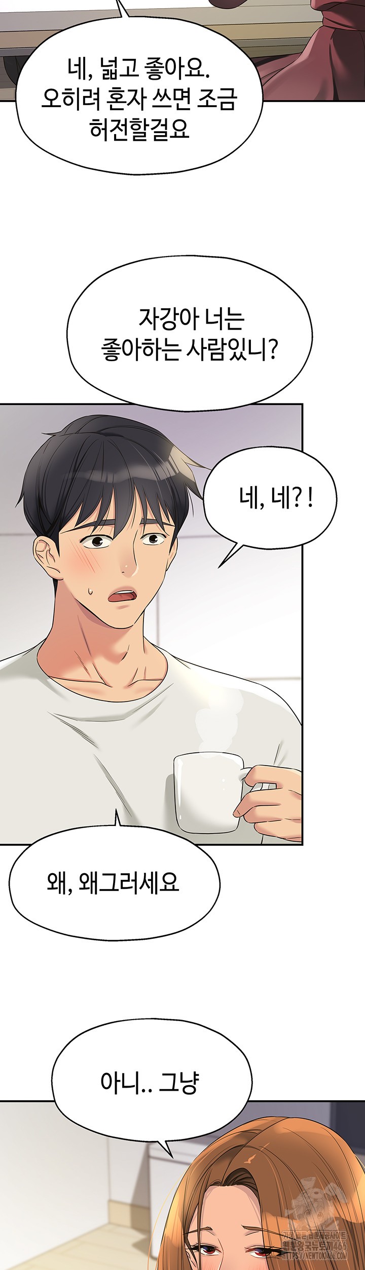 The Shop of Pleasure Raw Chapter 111 Page 23