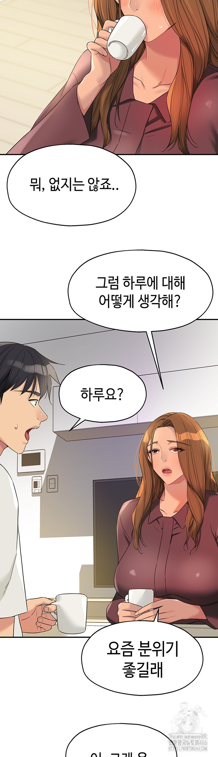 The Shop of Pleasure Raw Chapter 111 Page 24