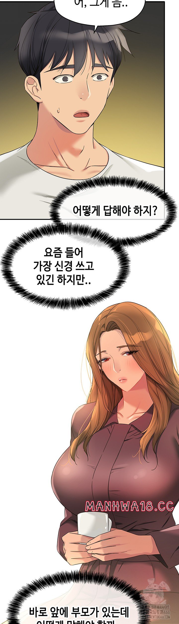 The Shop of Pleasure Raw Chapter 111 Page 25