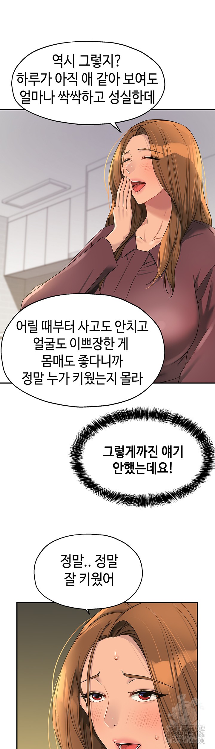 The Shop of Pleasure Raw Chapter 111 Page 27