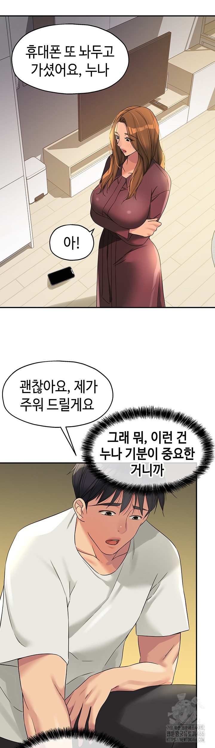 The Shop of Pleasure Raw Chapter 111 Page 32