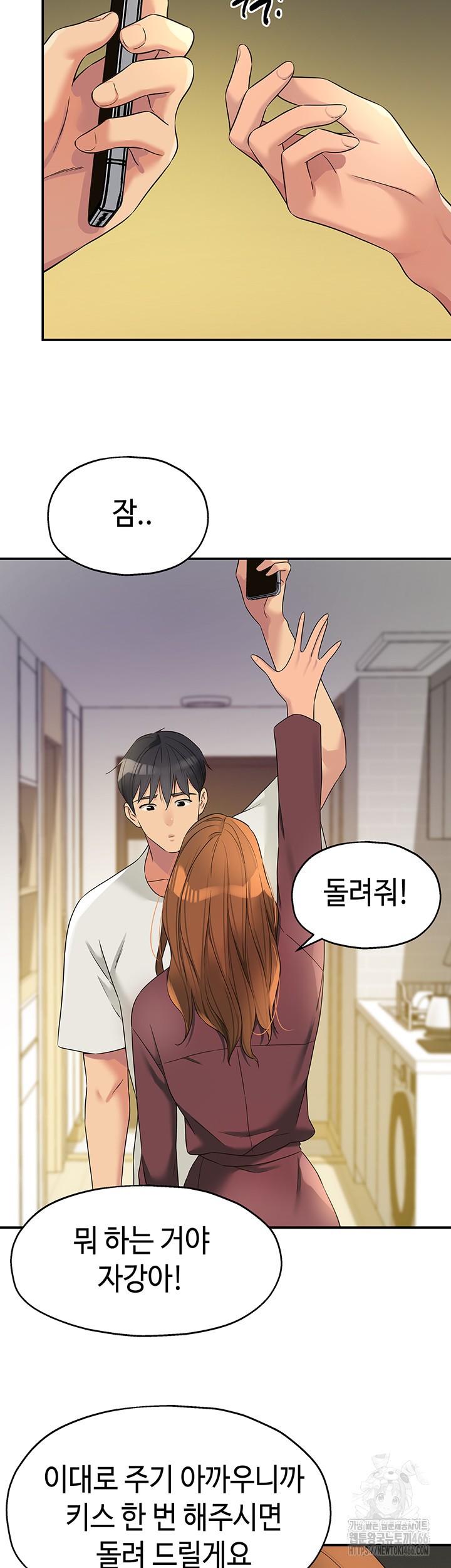 The Shop of Pleasure Raw Chapter 111 Page 34