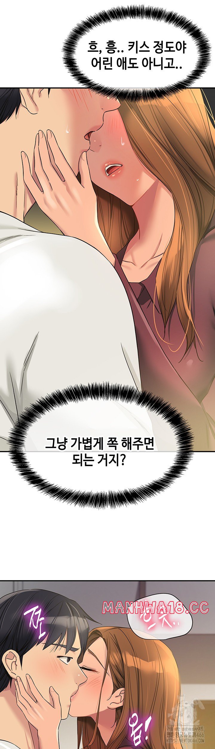 The Shop of Pleasure Raw Chapter 111 Page 37