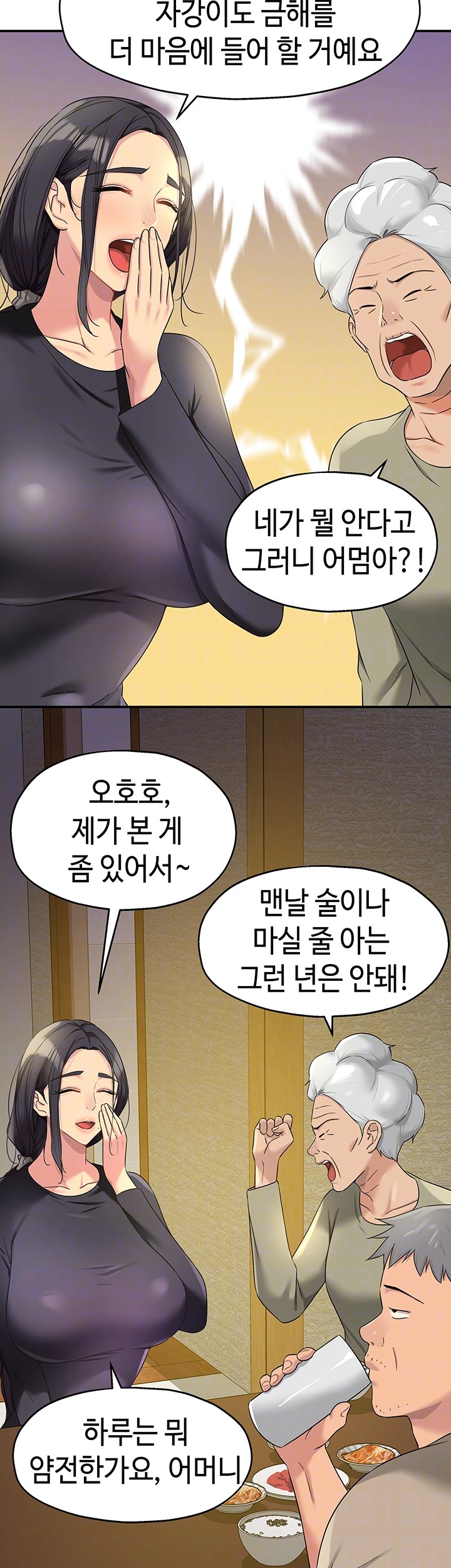 The Shop of Pleasure Raw Chapter 111 Page 4