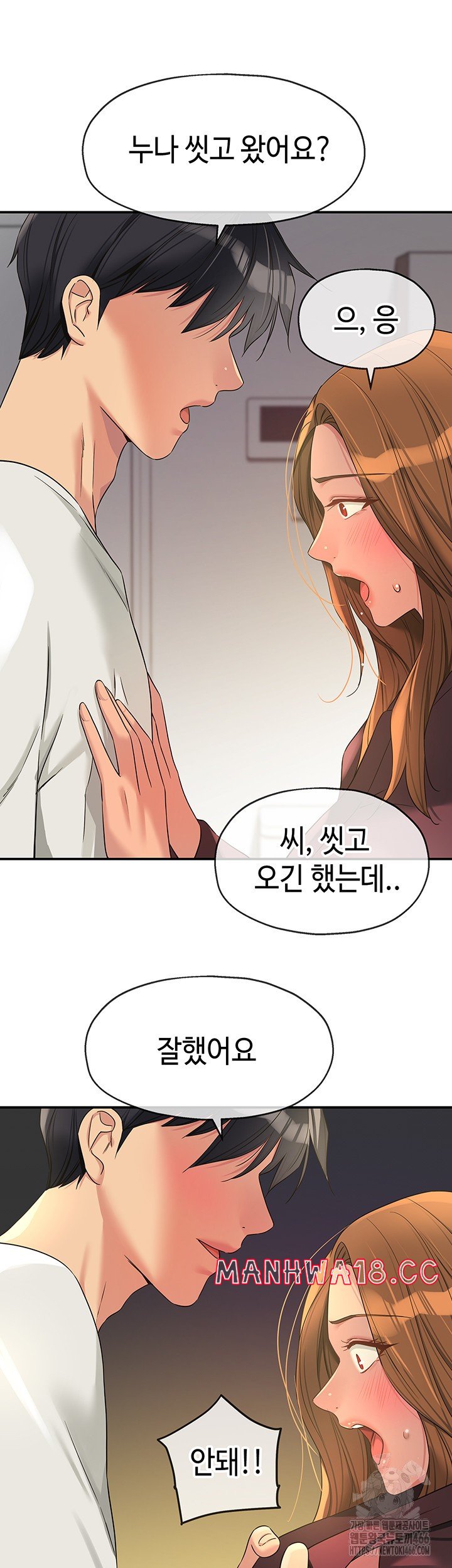 The Shop of Pleasure Raw Chapter 111 Page 40
