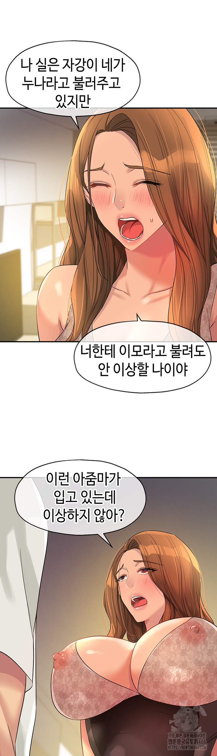 The Shop of Pleasure Raw Chapter 111 Page 43