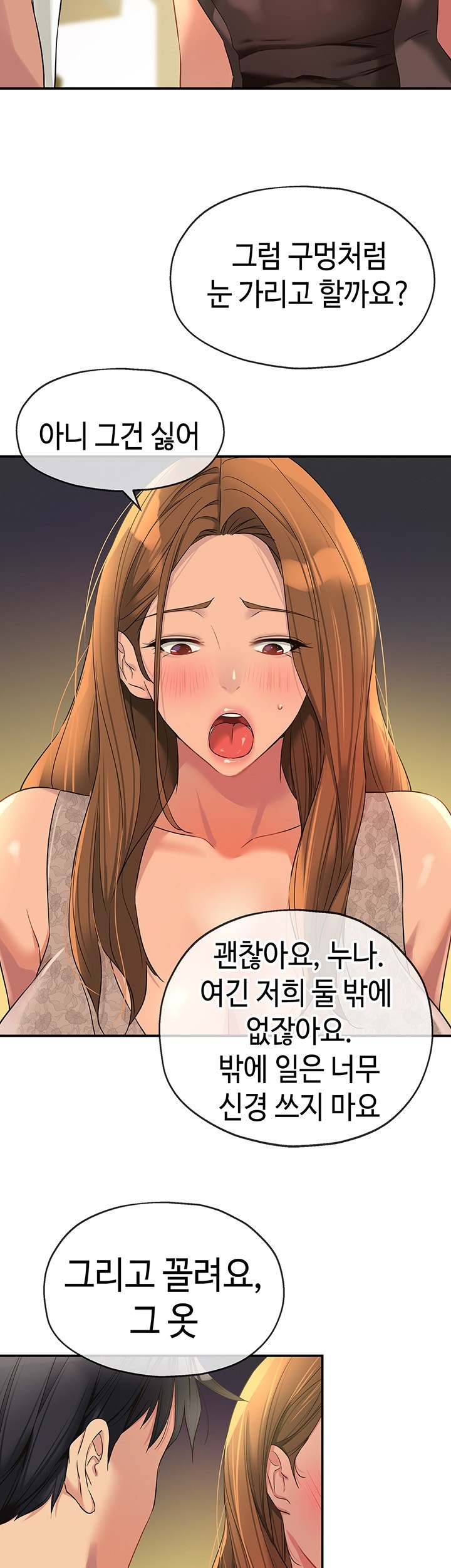 The Shop of Pleasure Raw Chapter 111 Page 44