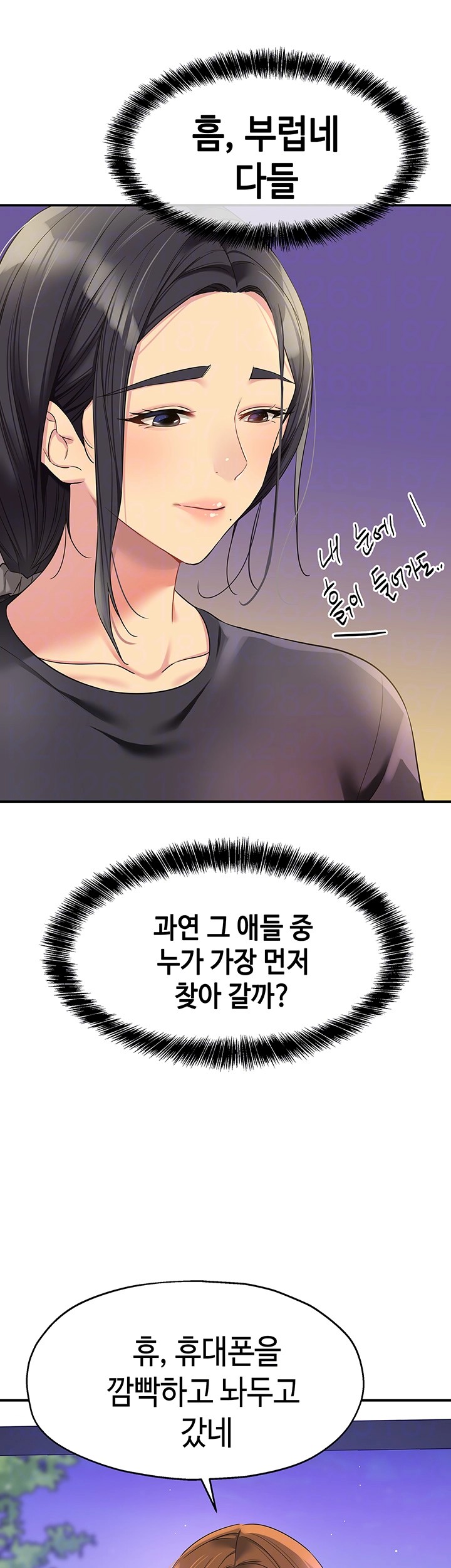 The Shop of Pleasure Raw Chapter 111 Page 6