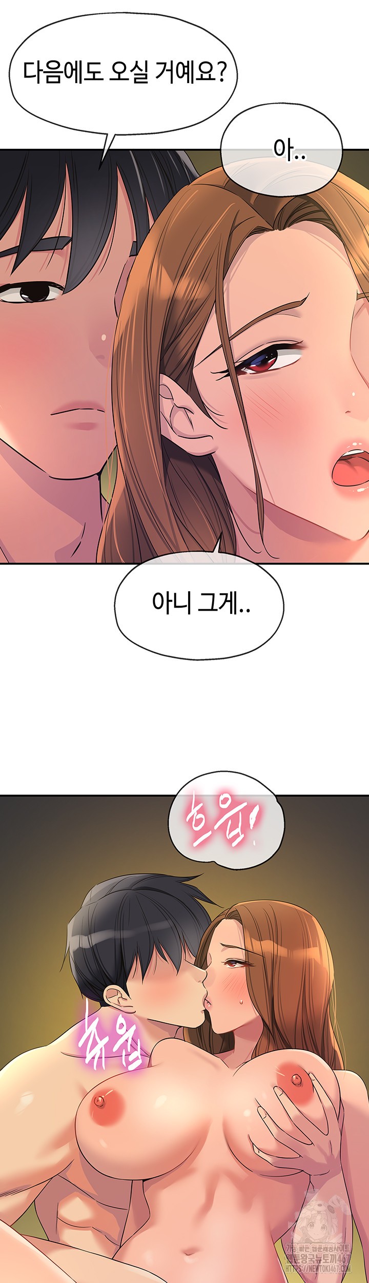 The Shop of Pleasure Raw Chapter 112 Page 23