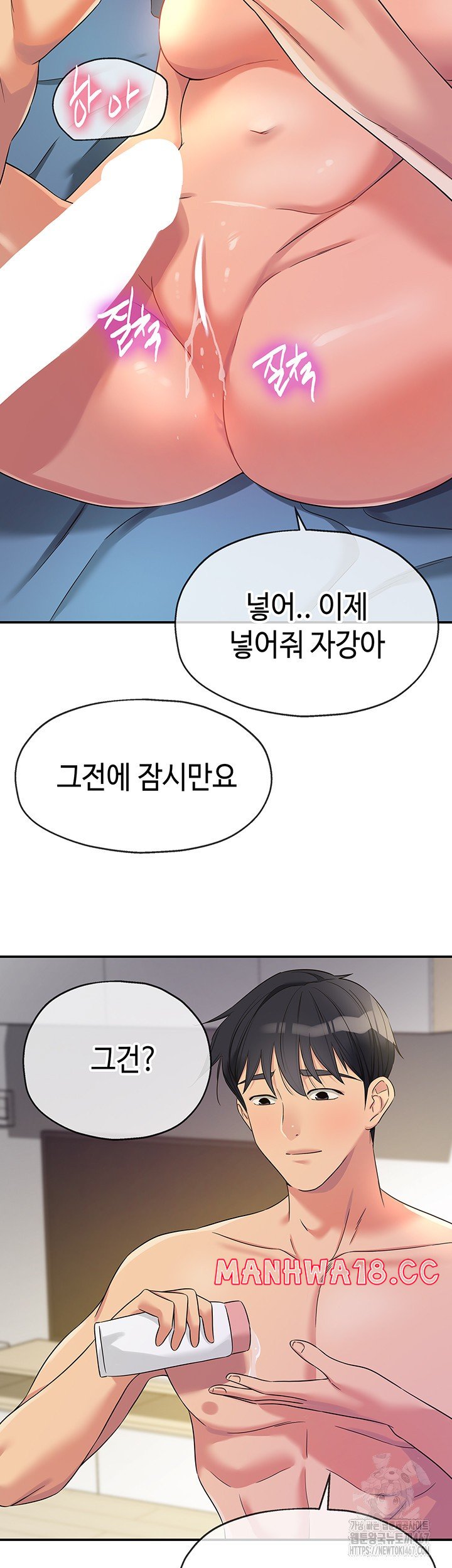 The Shop of Pleasure Raw Chapter 112 Page 26