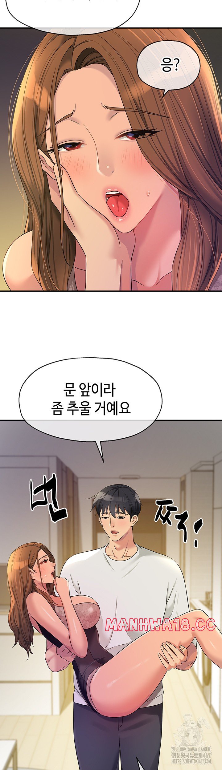 The Shop of Pleasure Raw Chapter 112 Page 3