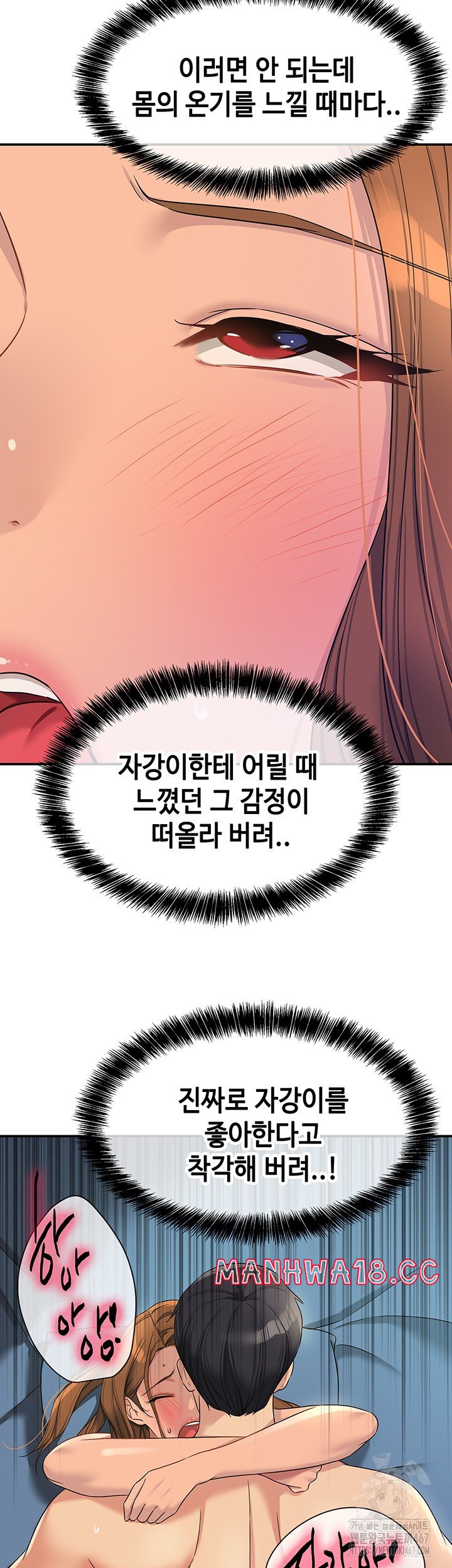 The Shop of Pleasure Raw Chapter 112 Page 37