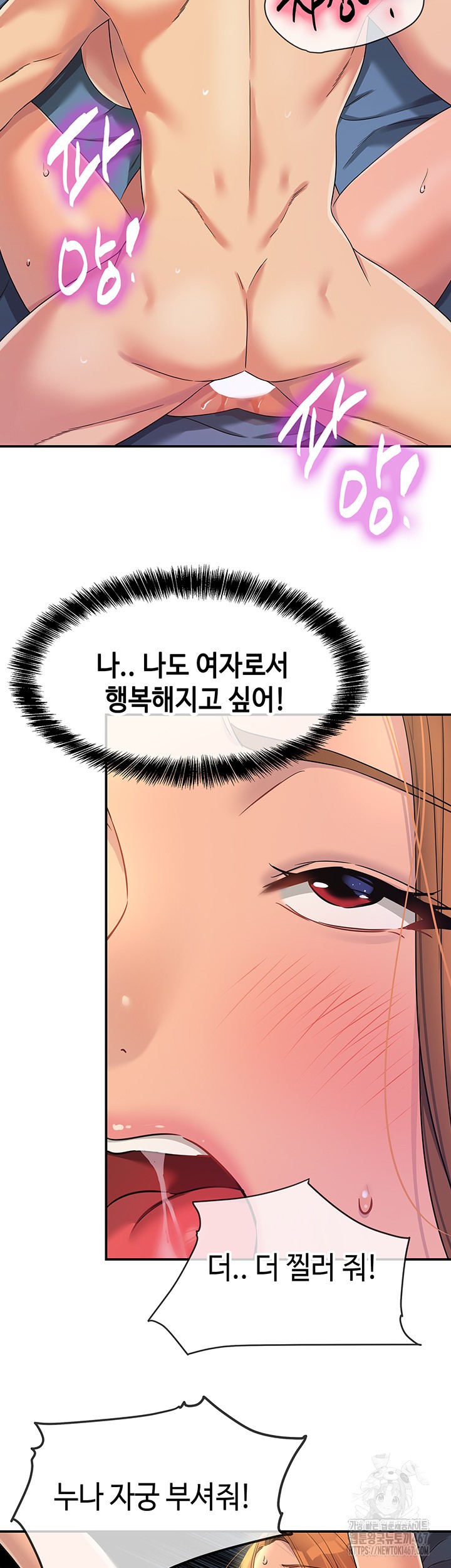The Shop of Pleasure Raw Chapter 112 Page 38
