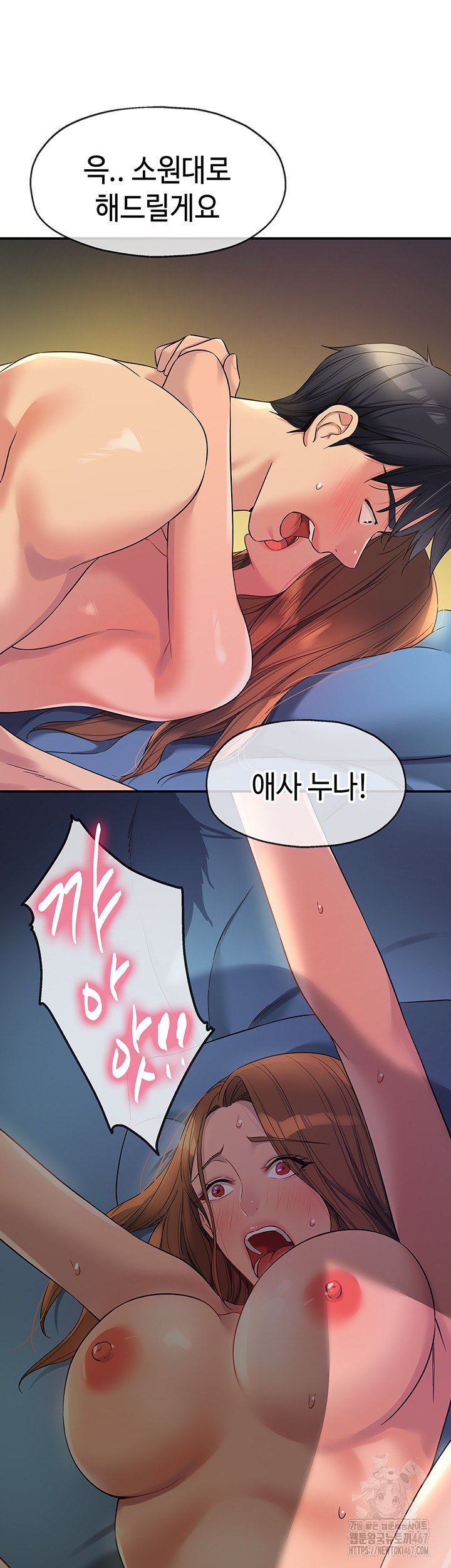 The Shop of Pleasure Raw Chapter 112 Page 40