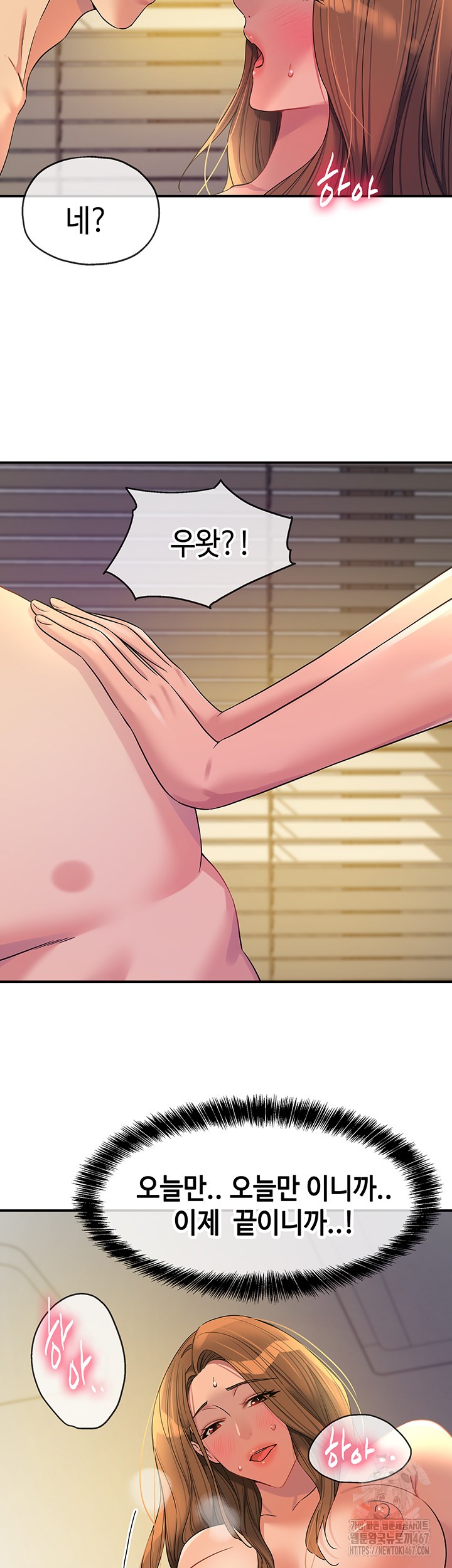 The Shop of Pleasure Raw Chapter 112 Page 43