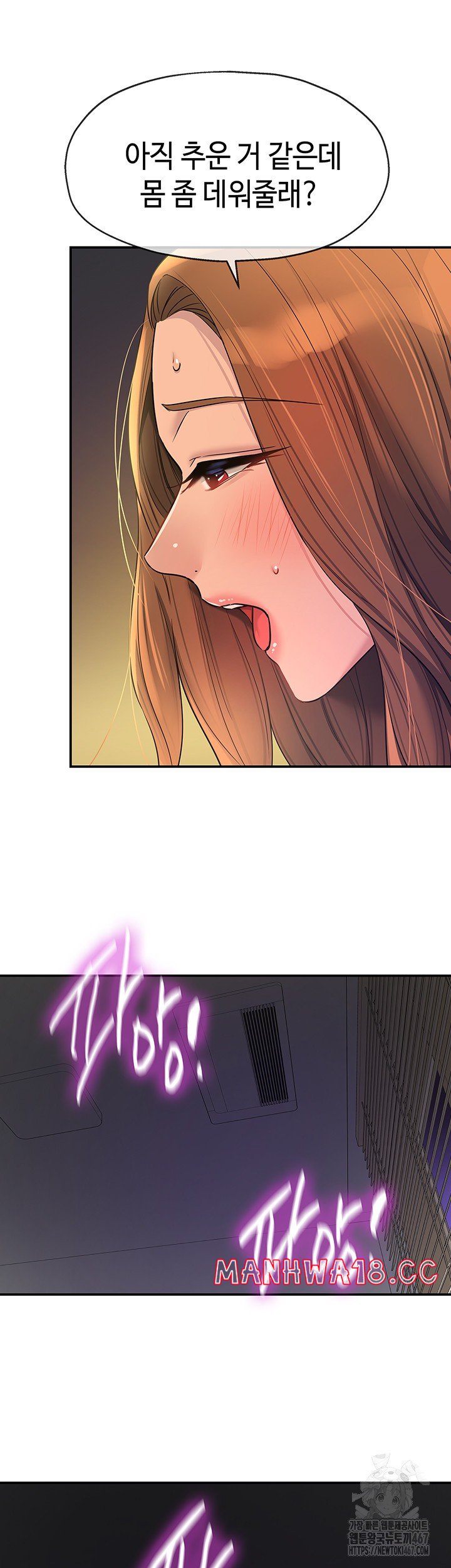 The Shop of Pleasure Raw Chapter 112 Page 45