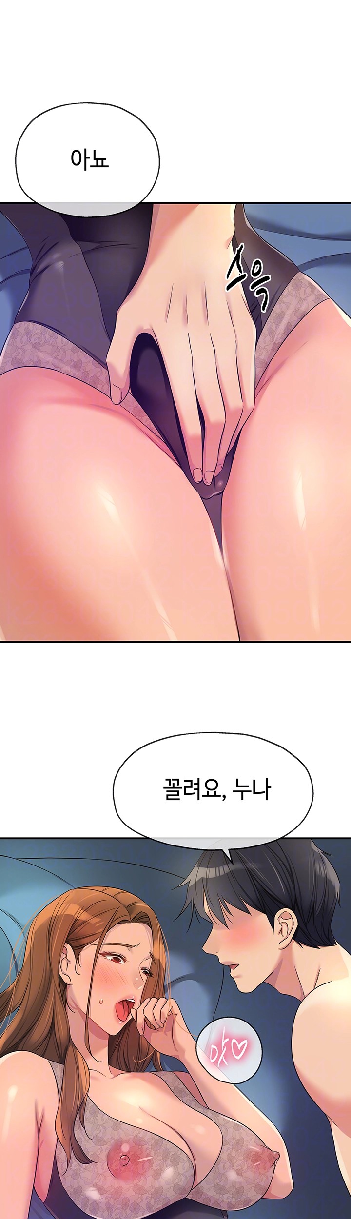 The Shop of Pleasure Raw Chapter 112 Page 6