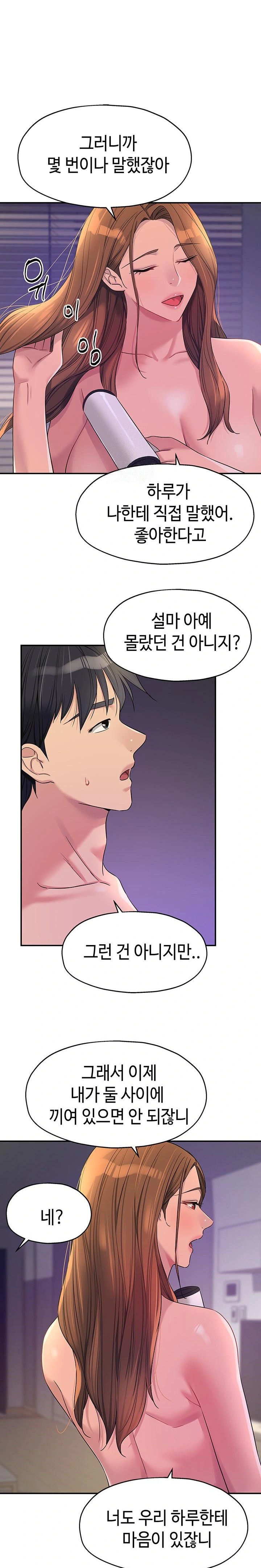 The Shop of Pleasure Raw Chapter 114 Page 1
