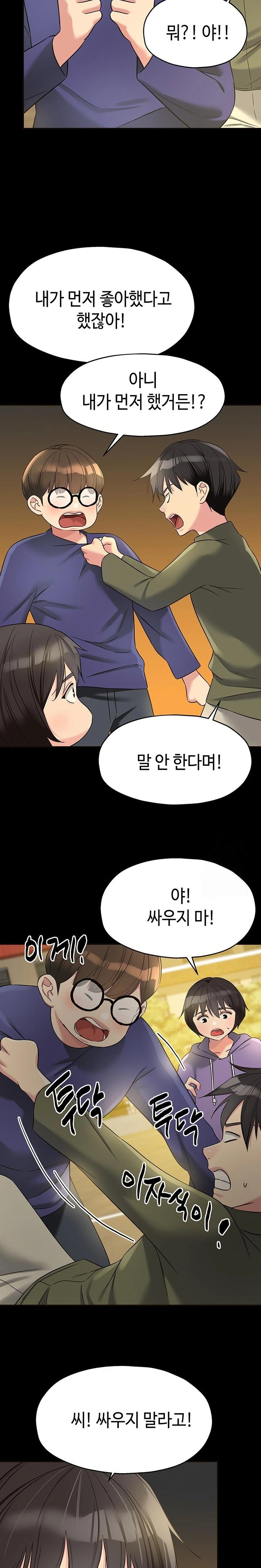 The Shop of Pleasure Raw Chapter 114 Page 13