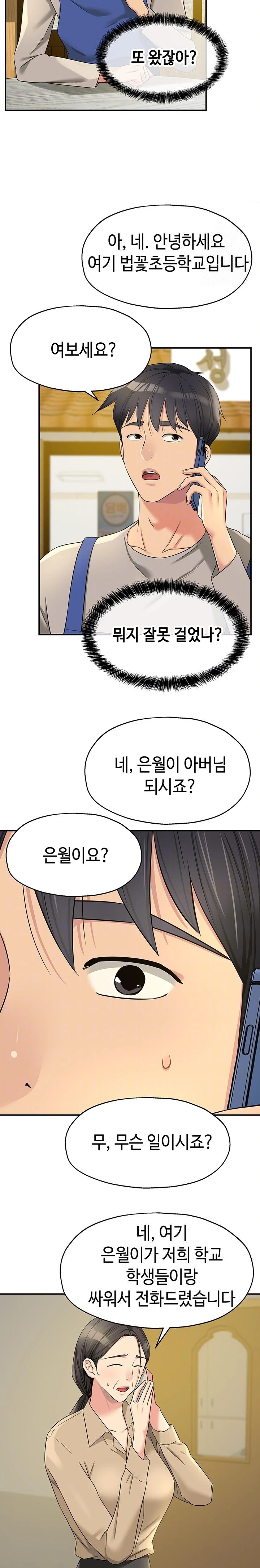 The Shop of Pleasure Raw Chapter 114 Page 8