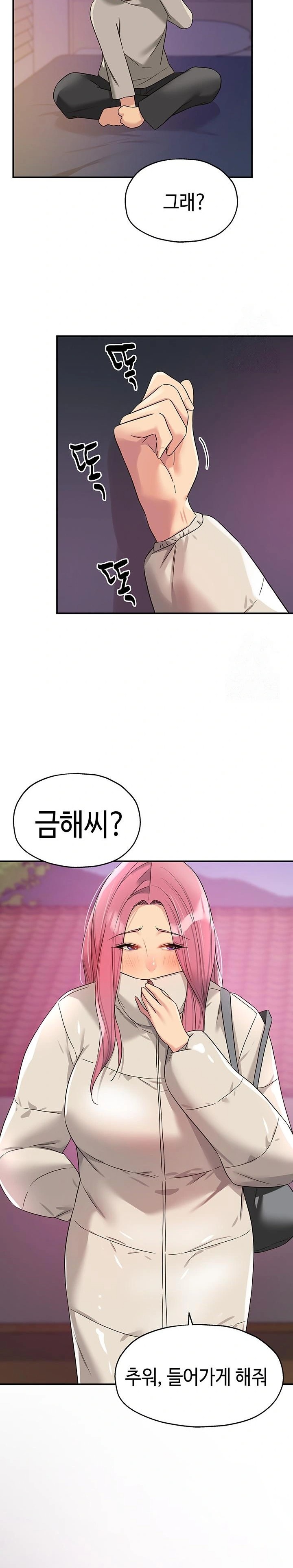 The Shop of Pleasure Raw Chapter 115 Page 12