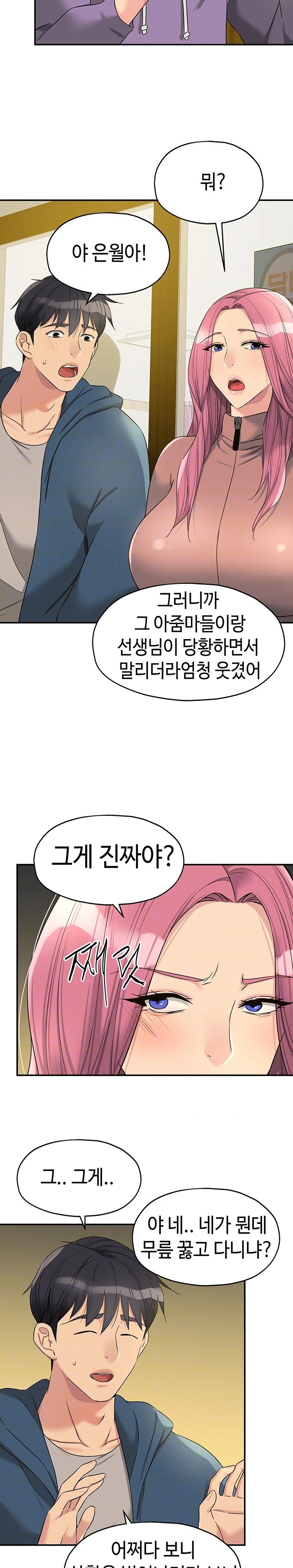 The Shop of Pleasure Raw Chapter 115 Page 5