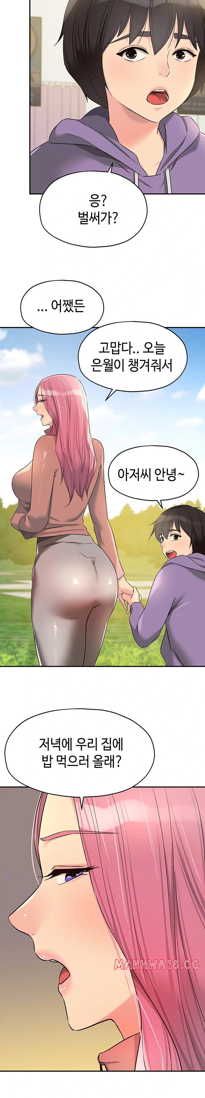 The Shop of Pleasure Raw Chapter 115 Page 8