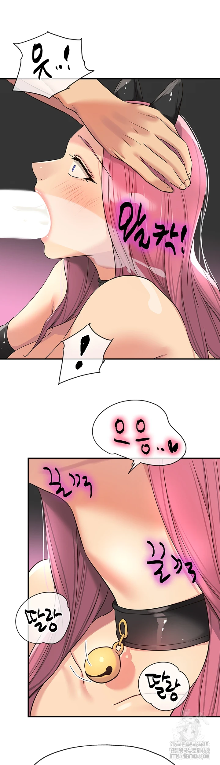 The Shop of Pleasure Raw Chapter 116 Page 11