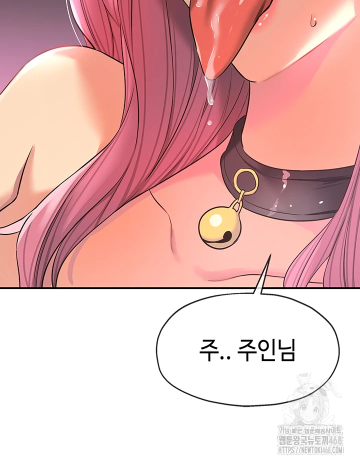 The Shop of Pleasure Raw Chapter 116 Page 25