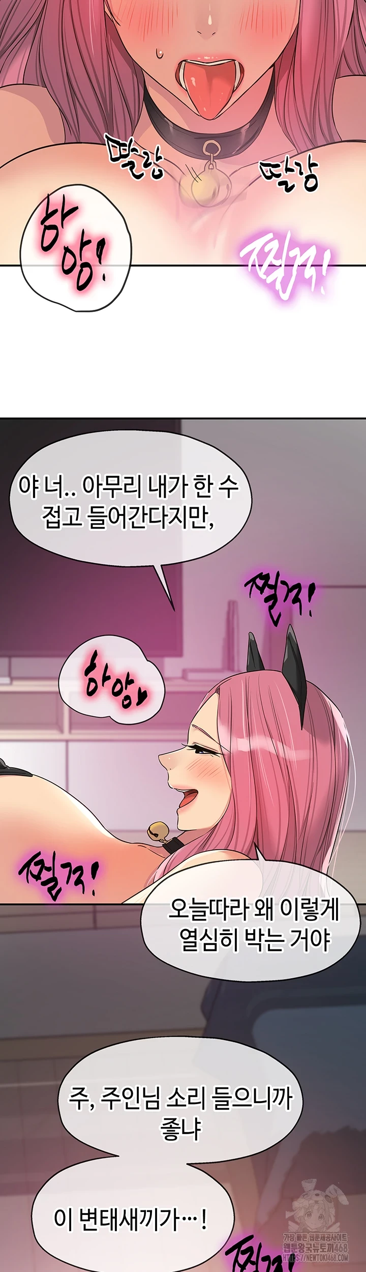 The Shop of Pleasure Raw Chapter 116 Page 27