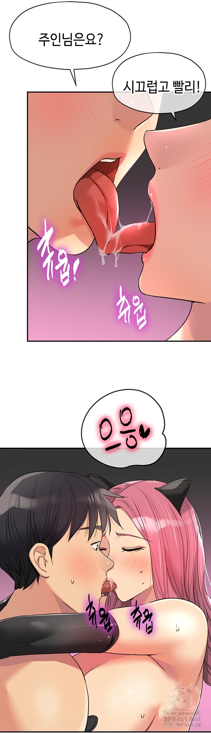 The Shop of Pleasure Raw Chapter 116 Page 31