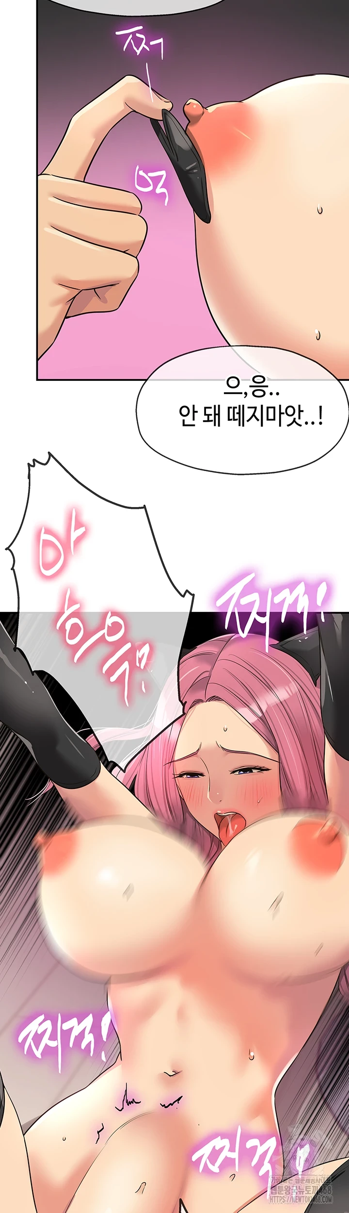 The Shop of Pleasure Raw Chapter 116 Page 33